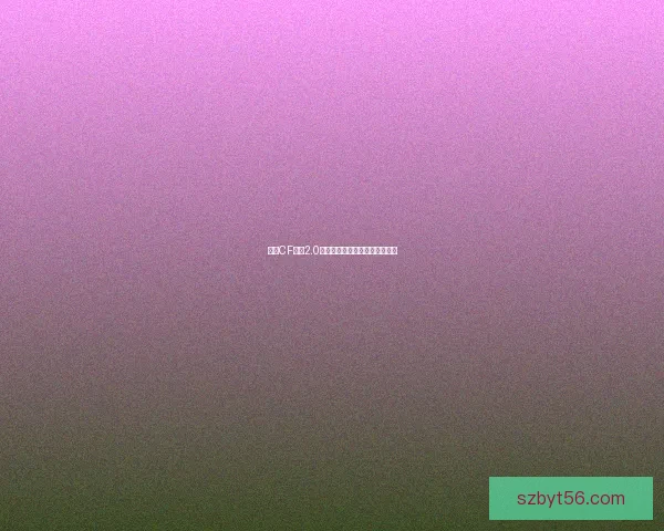 探索CF占卜2.0系统的奥秘与未来发展趋势分析